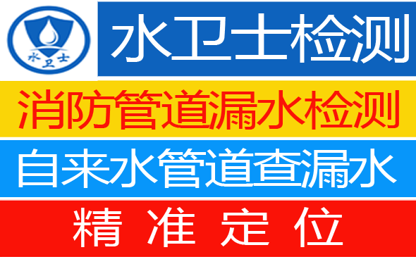 平谷暗管漏水检测